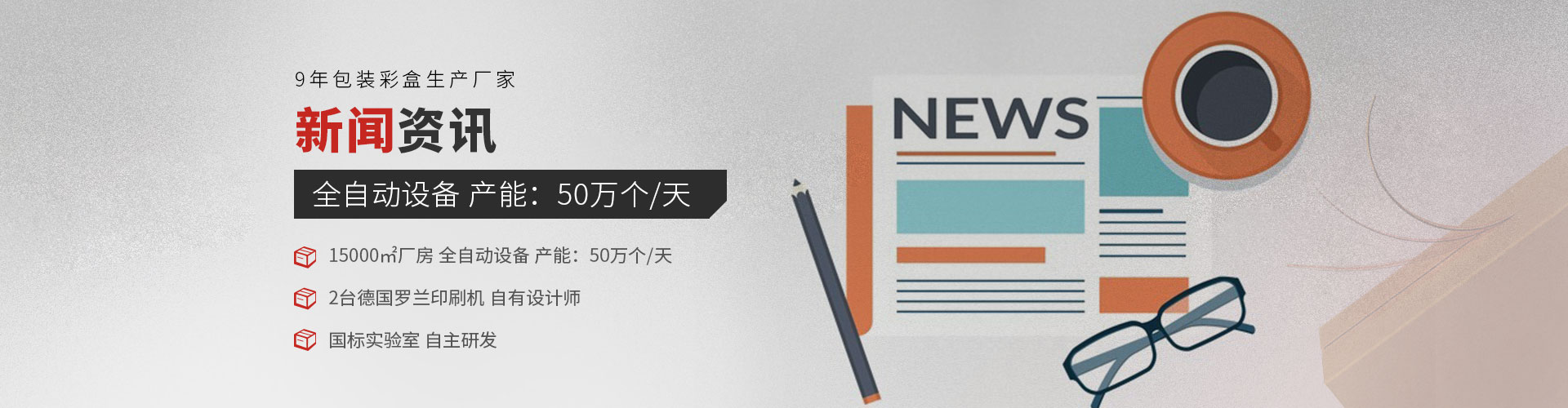 瓦楞包裝盒資訊 瓦楞包裝盒資訊